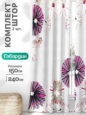 Шторы для банкетного зала в Рязани - Страница 782 9766248240 - 2