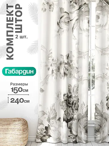 Комплекты штор в скандинавском стиле в Оренбурге - Страница 931 9766262240 - 2