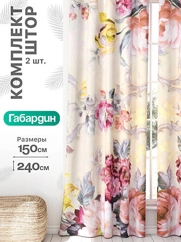 Комплекты штор в скандинавском стиле в Ижевске - Страница 931 9766264240
