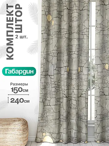 Шторы для гардеробной в Рязани - Страница 691 9766266240 - 2