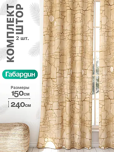 Комплекты штор в скандинавском стиле в Ижевске - Страница 931 9766267240 - 2