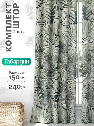Шторы для гардеробной в Уфе - Страница 694 9766259240
