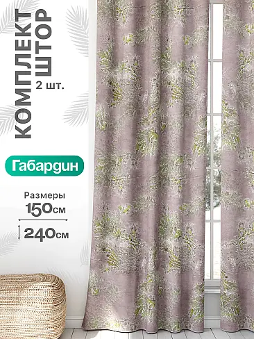 Шторы на заказ в Калининграде - Страница 959 9766272240 - 2