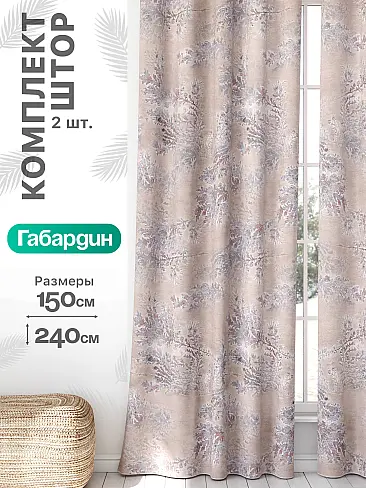 Материал для штор в Ижевске - Страница 959 9766273240 - 2