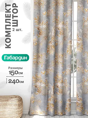 Шторы на заказ в Калининграде - Страница 959 9766271240 - 2