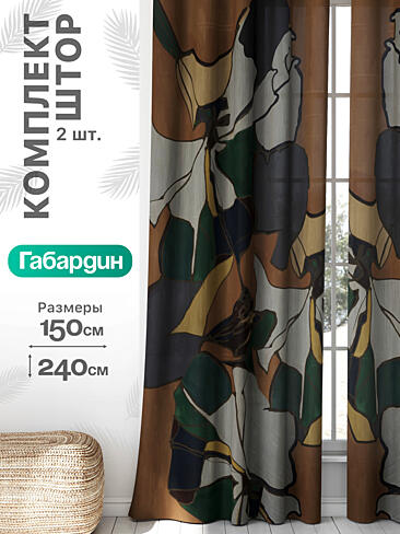 Шторы на маленькие окна в Кирове - Страница 960 9766295240