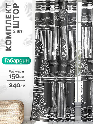 Шторы для банкетного зала в Оренбурге - Страница 787 9766290240