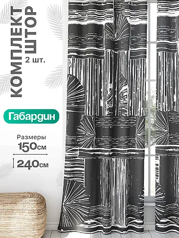 Шторы для банкетного зала в Оренбурге - Страница 787 9766290240 - 2