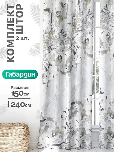 Длинные шторы в Екатеринбурге - Страница 989 9766305240 - 2