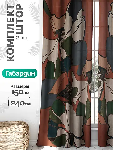 Шторы для банкетного зала в Кирове - Страница 788 9766301240 - 2
