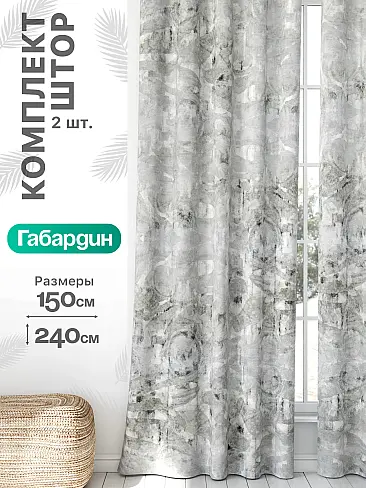 Шторы для деревенского дома в Екатеринбурге - Страница 740 9766313240 - 2