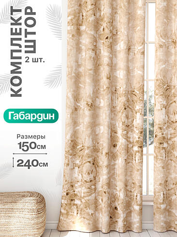 Шторы для зала в Краснодаре - Страница 692 9766314240