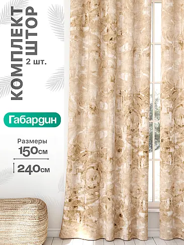 Шторы для зала в Краснодаре - Страница 692 9766314240 - 2