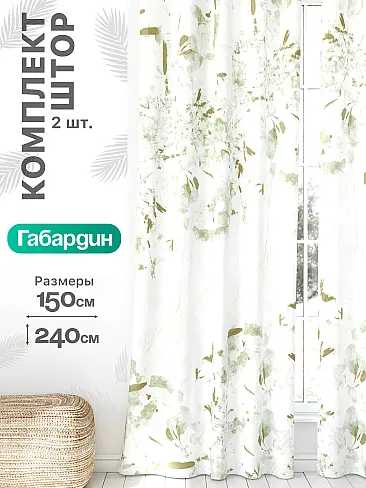 Шторы на маленькие окна в Омске - Страница 962 9766309240 - 2