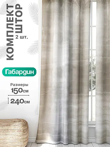 Шторы для деревенского дома в Екатеринбурге - Страница 740 9766311240 - 2