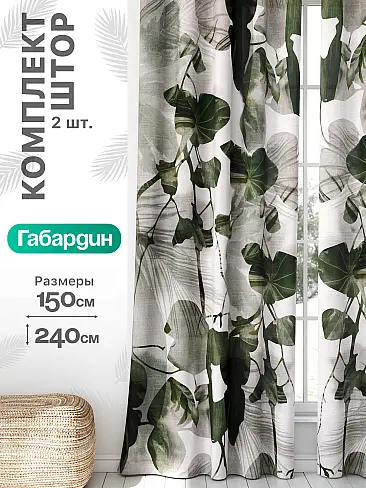 Шторы до подоконника в Махачкале - Страница 965 9766335240 - 2