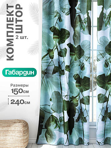 Шторы для прихожей в Иркутске - Страница 965 9766336240