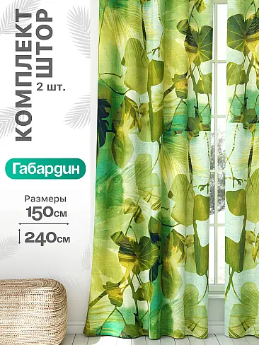 Красивые комплекты штор в Воронеже - Страница 939 9766331240 - 2