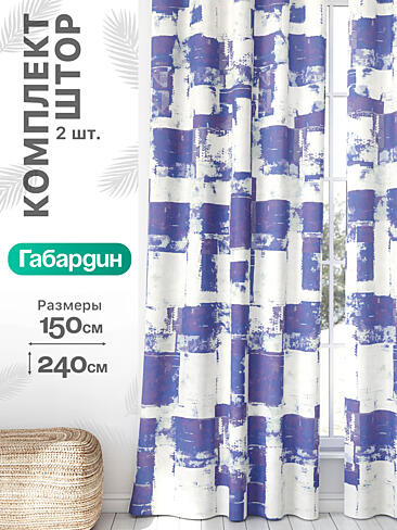 Гардины из тюля на ленте в Новосибирске - Страница 995 9766344240