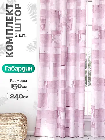 Шторы из хлопка в Тюмени - Страница 966 9766340240 - 2