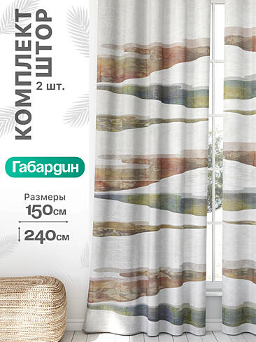 Длинные шторы в Воронеже - Страница 995 9766352240