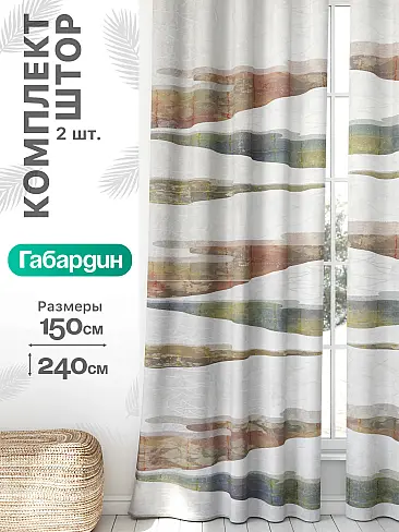 Длинные шторы в Воронеже - Страница 995 9766352240 - 2