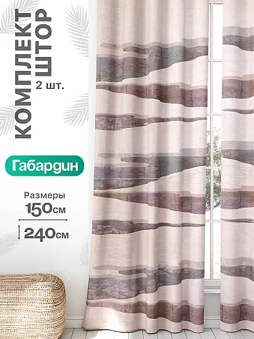 Шторы на большие окна в Екатеринбурге - Страница 960 9766353240 - 2