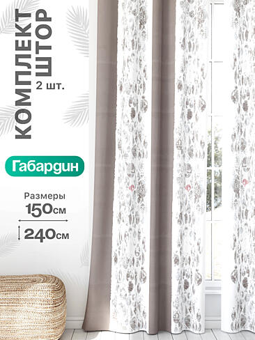 Широкие шторы для спальни в Оренбурге - Страница 684 9766350240