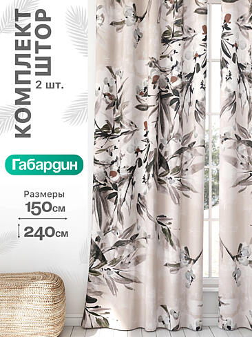 Длинные шторы в Саратове - Страница 997 9766364240