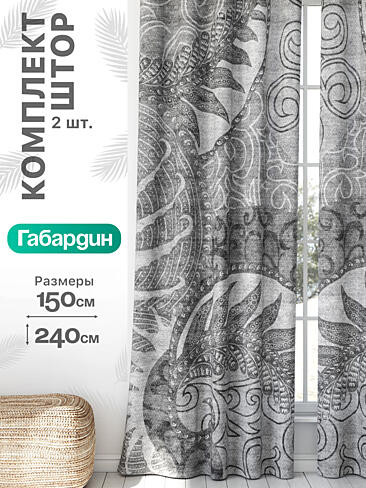 Плотные шторы для спальни в Севастополе - Страница 688 9766358240