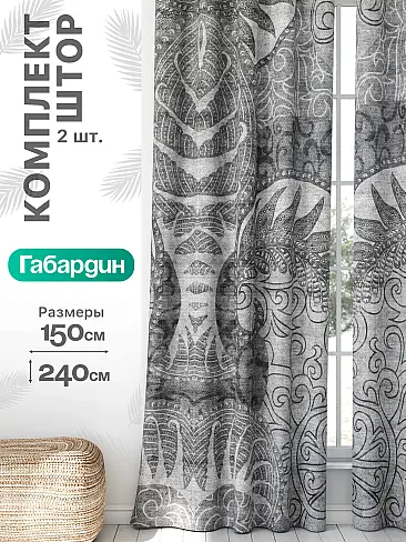 Шторы по стоимости в Хабаровске - Страница 1506 9766360240 - 2