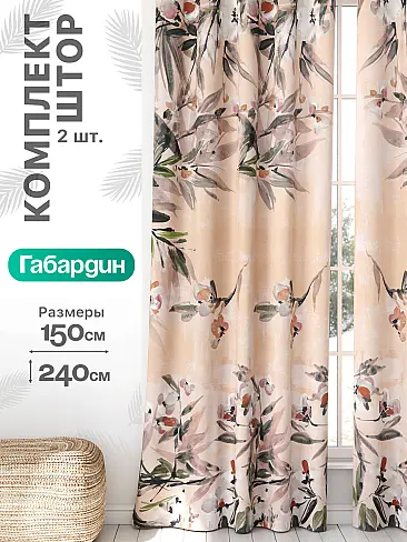 Шторы для прихожей в Волгограде - Страница 970 9766373240 - 2