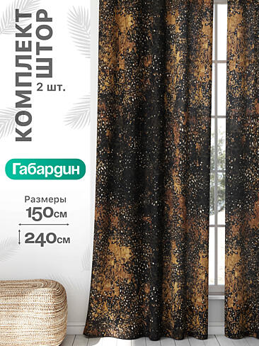 Материал для штор в Ижевске - Страница 972 9766377240