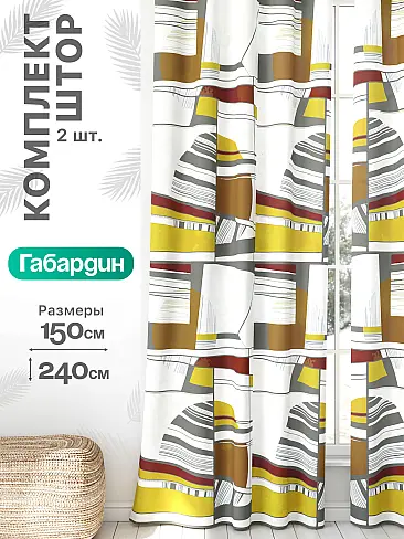 Непрозрачные шторы в Барнауле - Страница 972 9766387240 - 2