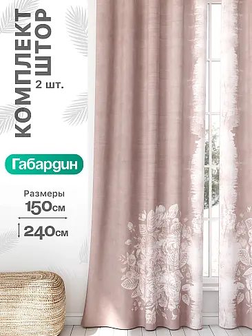 Шторы в стиле неоклассика в Ростове-на-Дону - Страница 1927 9766381240 - 2