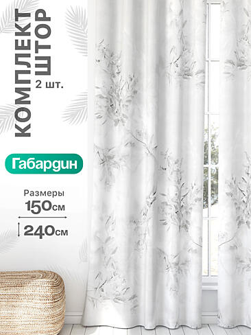 Узкие комплекты штор в Екатеринбурге - Страница 884 9766394240
