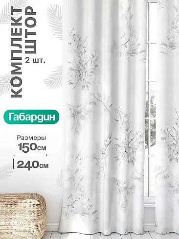 Узкие комплекты штор в Екатеринбурге - Страница 884 9766394240 - 2