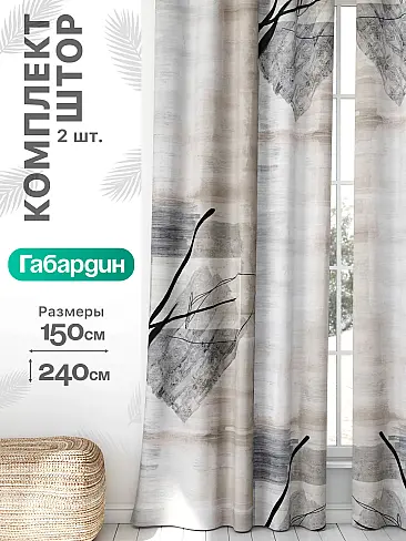 Широкие шторы в Новосибирске - Страница 973 9766395240 - 2