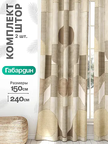 Длинные шторы в Новокузнецке - Страница 1001 9766396240 - 2