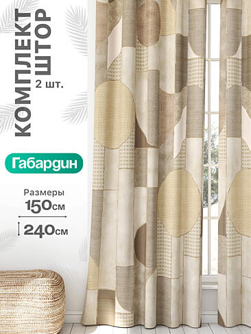 Комплекты штор для гостиной в Уфе - Страница 690 9766403240