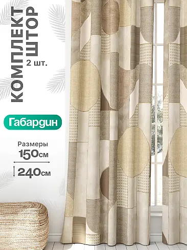 Комплекты штор для гостиной в Уфе - Страница 690 9766403240 - 2