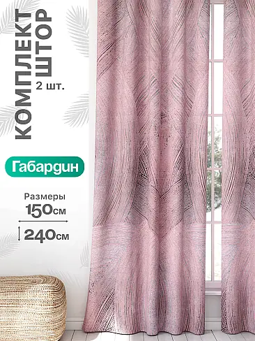 Шторы для гардеробной в Кемерове - Страница 709 9766413240 - 2