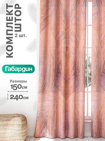 Шторы для гардеробной в Омске - Страница 710 9766416240