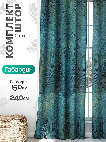 Прозрачные шторы в Волгограде - Страница 949 9766409240 - 2