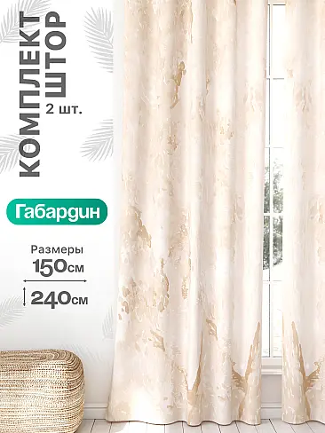 Шторы на маленькие окна в Ульяновске - Страница 977 9766426240 - 2