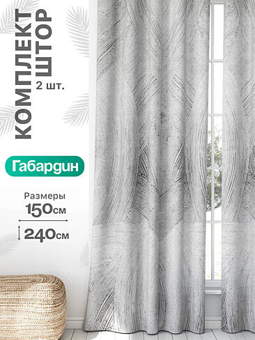Шторы в стиле эклектика в Калининграде - Страница 837 9766418240