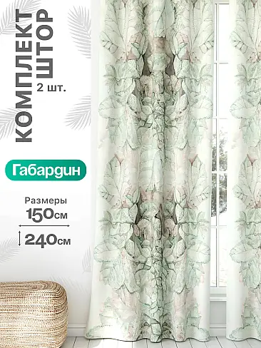 Шторы с текстильным рисунком в Липецке - Страница 976 9766419240 - 2