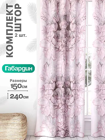 Стильные шторы в Казани - Страница 977 9766420240 - 2