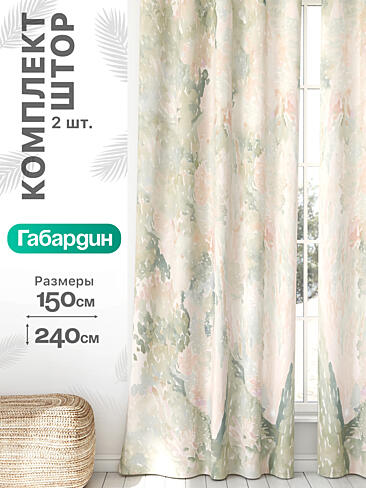 Шторы для коттеджа в Иркутске - Страница 976 9766421240