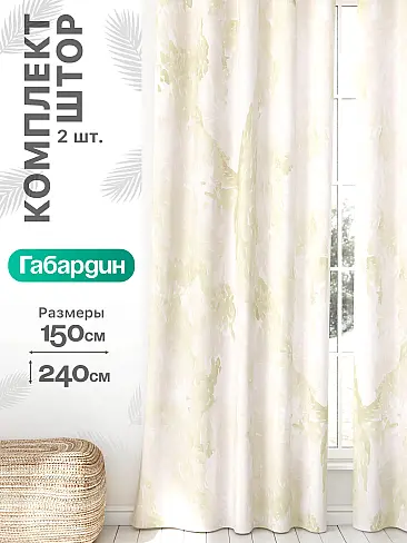 Креативные шторы в Калининграде - Страница 978 9766433240 - 2